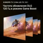 Телевизор Xiaomi (L75MC-S) S MiniLED 75" 2026 — фото 4