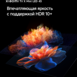 Телевизор Xiaomi (L43MС-SMRU) X Mini LED  43" — фото 4