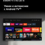 Телевизор Xiaomi (L43MС-SMRU) X Mini LED  43" — фото 10