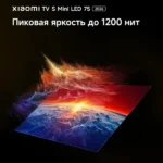 Телевизор Xiaomi (L75MC-S) S MiniLED 75" 2026 — фото 15